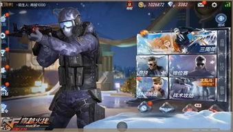 cf手游最新爆料官方 第3张 cf手游最新爆料官方 第3张