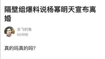 刘恺威爆料杨紫视频播放 第2张 刘恺威爆料杨紫视频播放 第2张